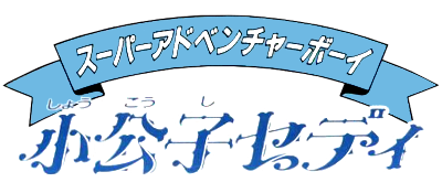 Shoukoushi Ceddie (Japan) logo
